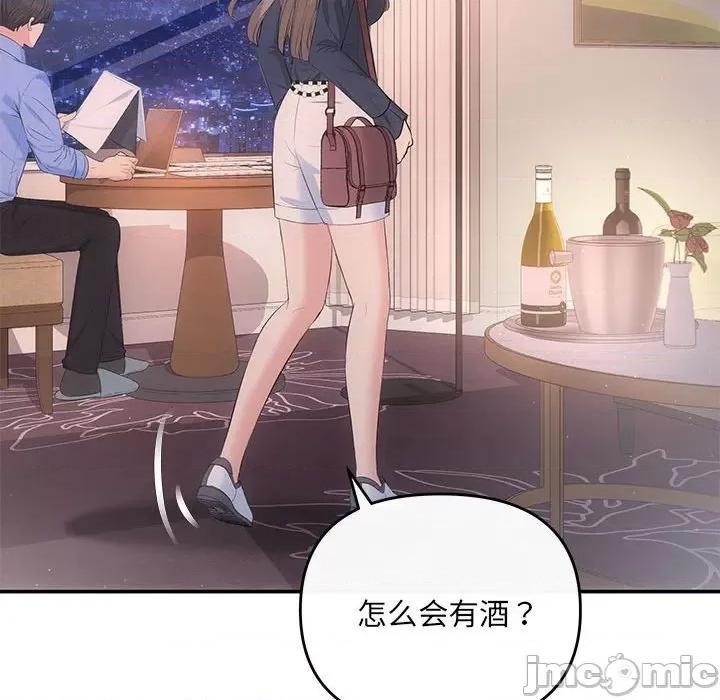 协议关系 协议关系-协议关系 第22话 第100页