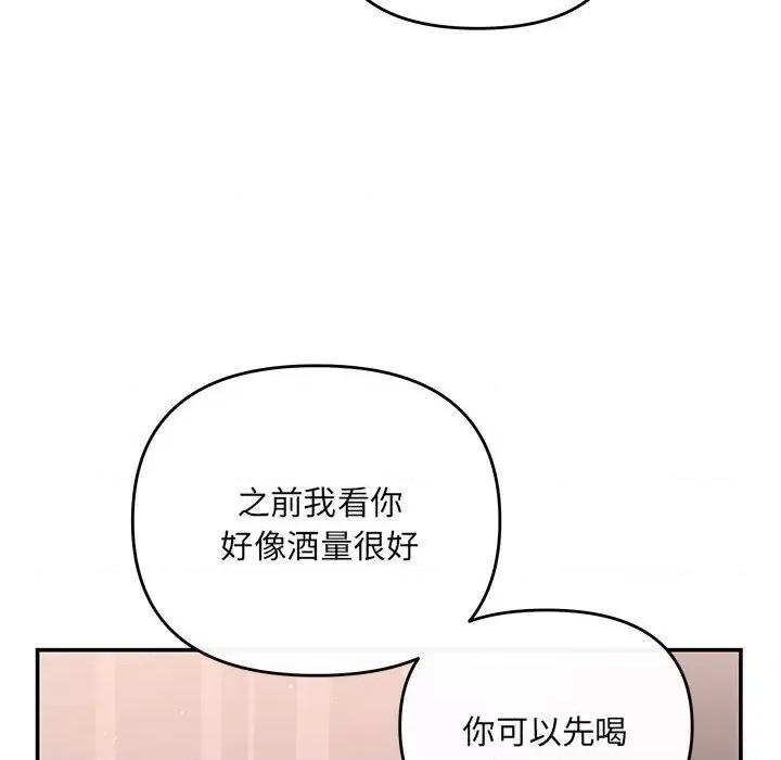 协议关系 协议关系-协议关系 第22话 第101页