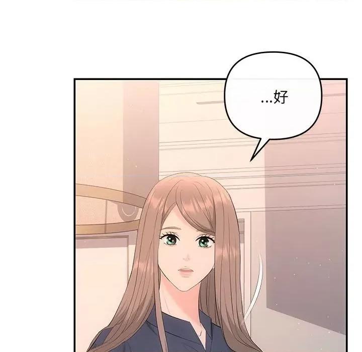 协议关系 协议关系-协议关系 第22话 第104页