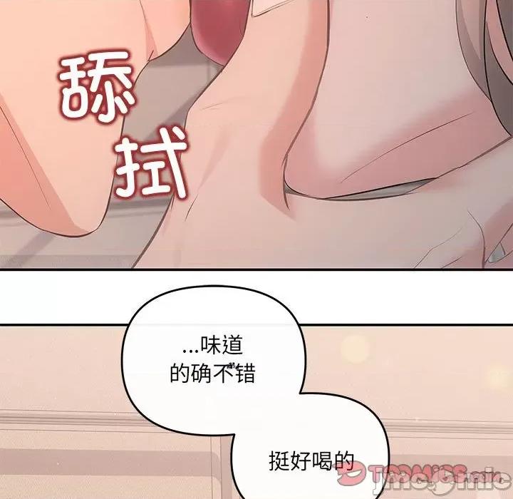 协议关系 协议关系-协议关系 第22话 第120页