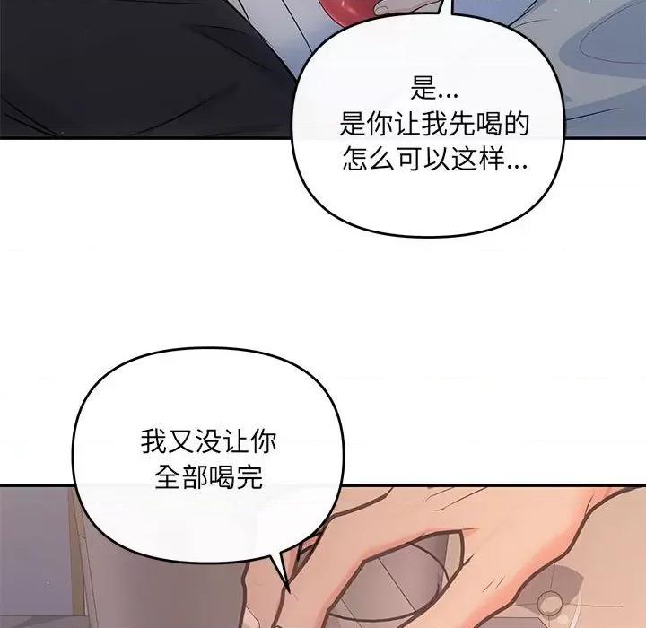 协议关系 协议关系-协议关系 第22话 第123页