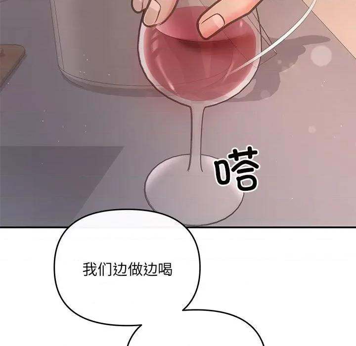协议关系 协议关系-协议关系 第22话 第124页