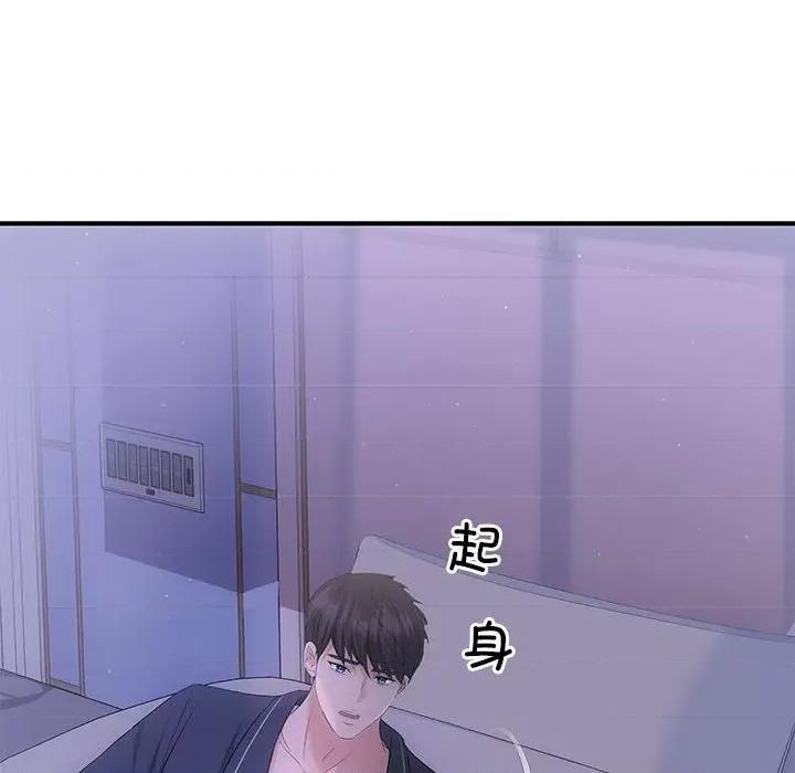 协议关系 协议关系-协议关系 第22话 第137页