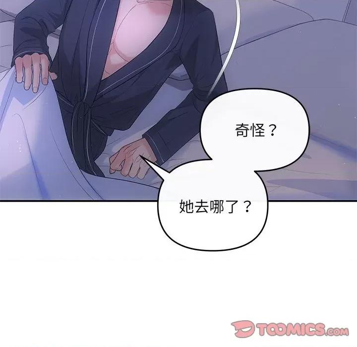 协议关系 协议关系-协议关系 第22话 第138页