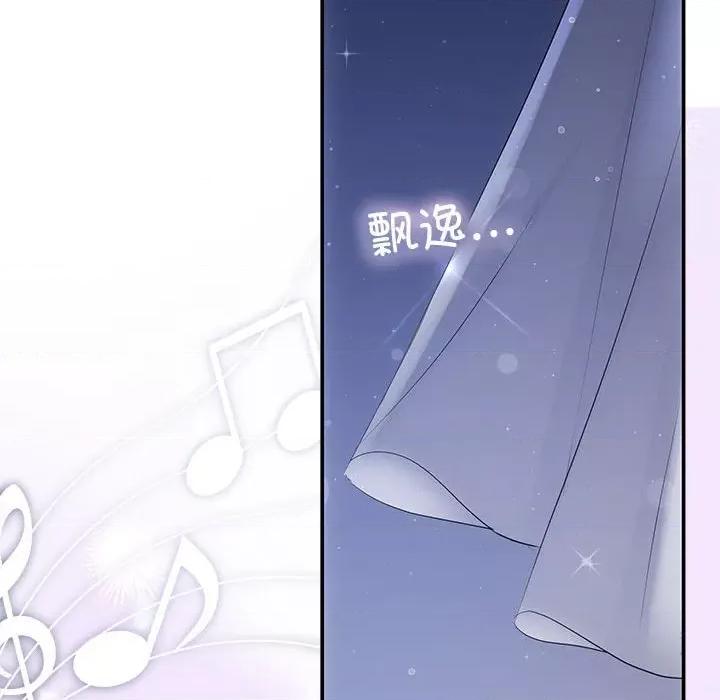 协议关系 协议关系-协议关系 第22话 第141页
