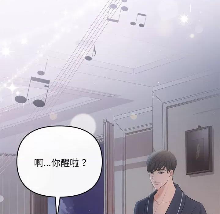 协议关系 协议关系-协议关系 第22话 第152页