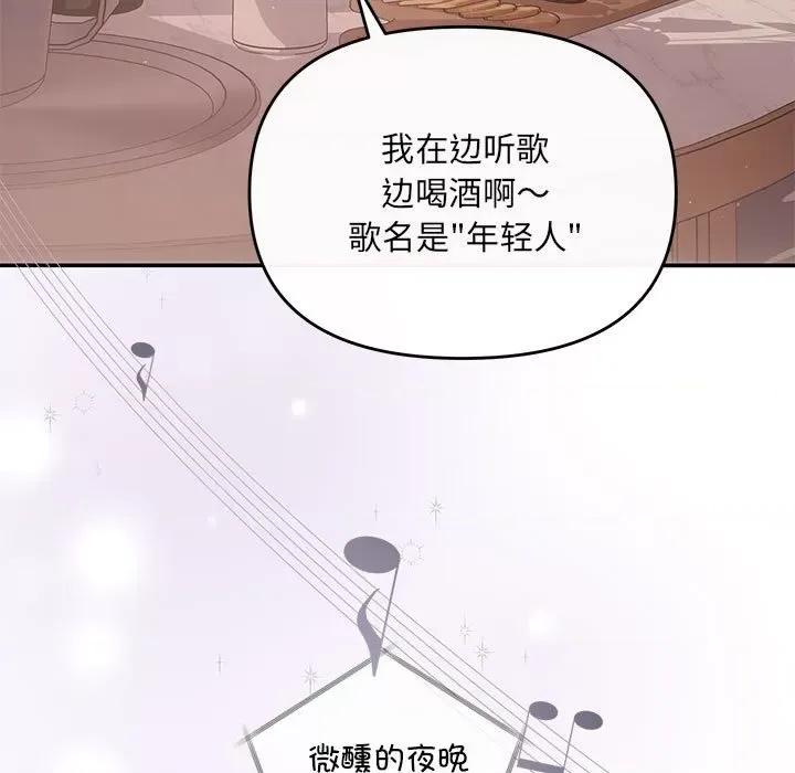 协议关系 协议关系-协议关系 第22话 第154页