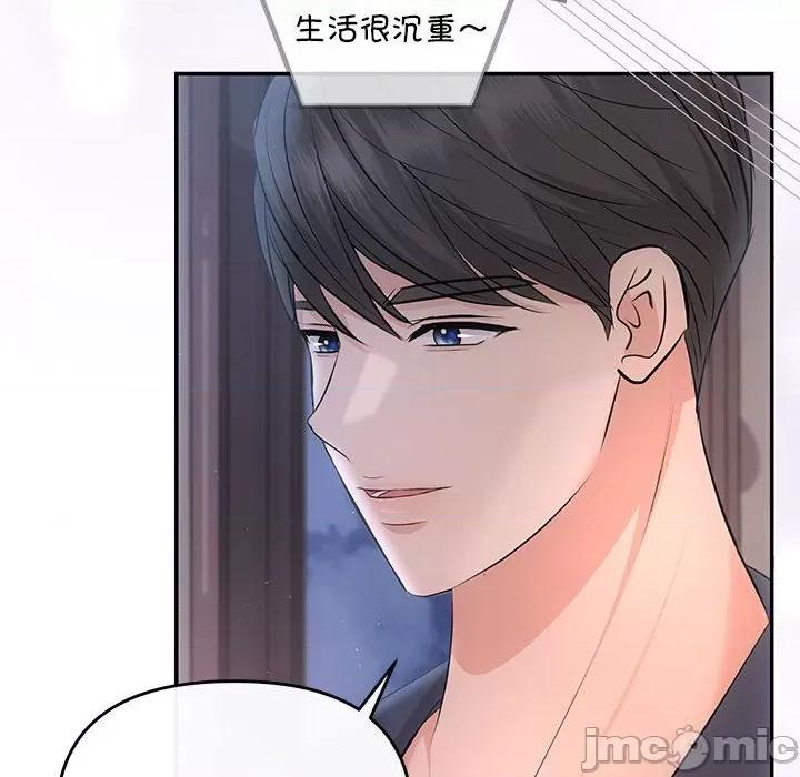 协议关系 协议关系-协议关系 第22话 第155页