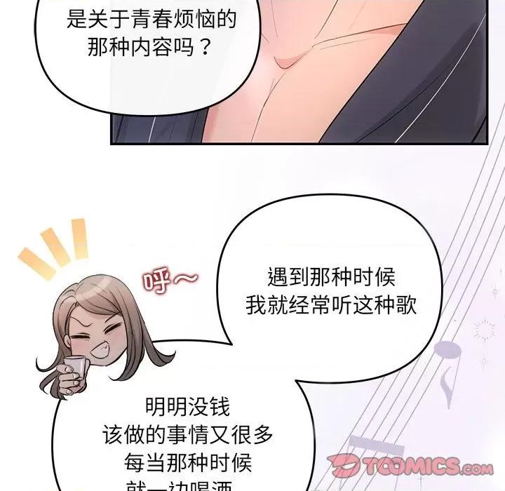 协议关系 协议关系-协议关系 第22话 第156页