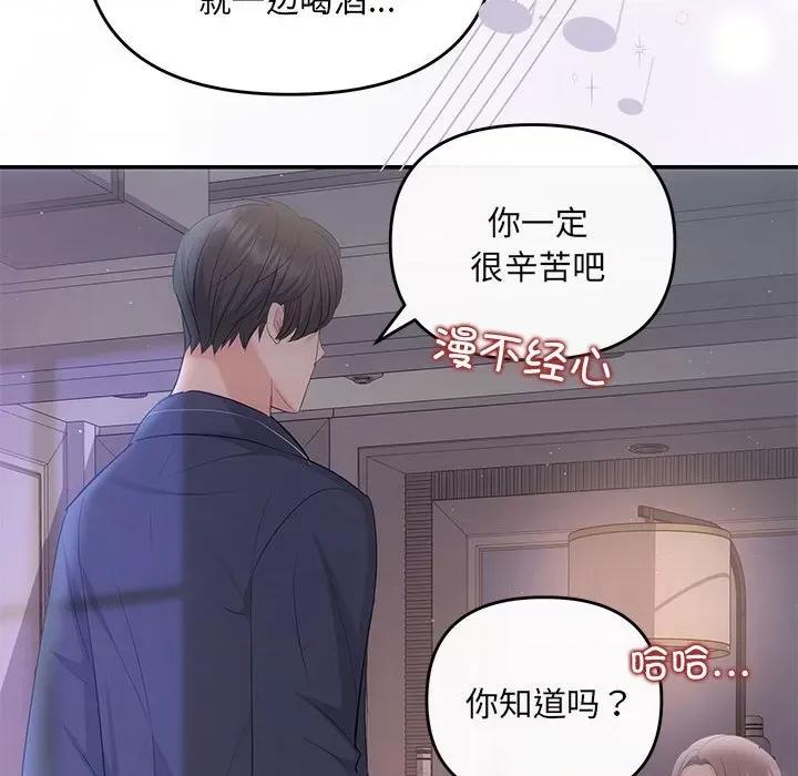 协议关系 协议关系-协议关系 第22话 第157页