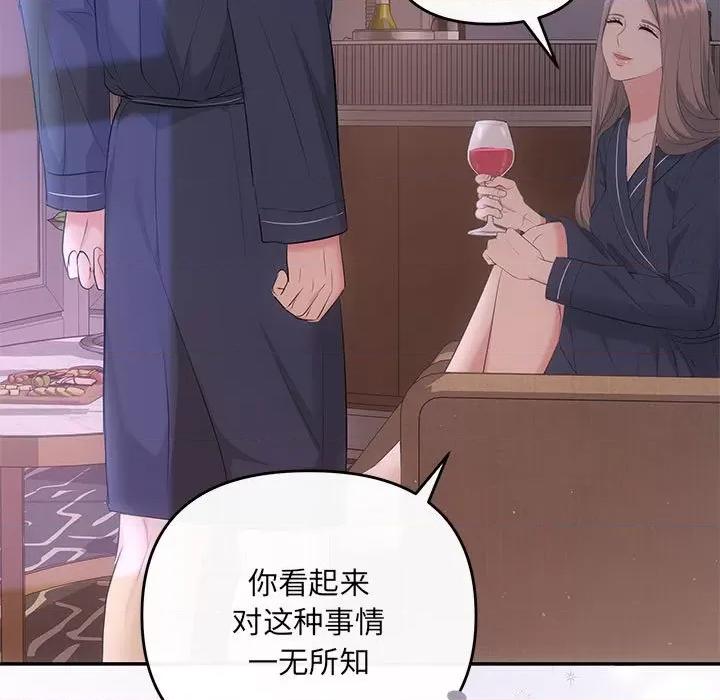 协议关系 协议关系-协议关系 第22话 第158页