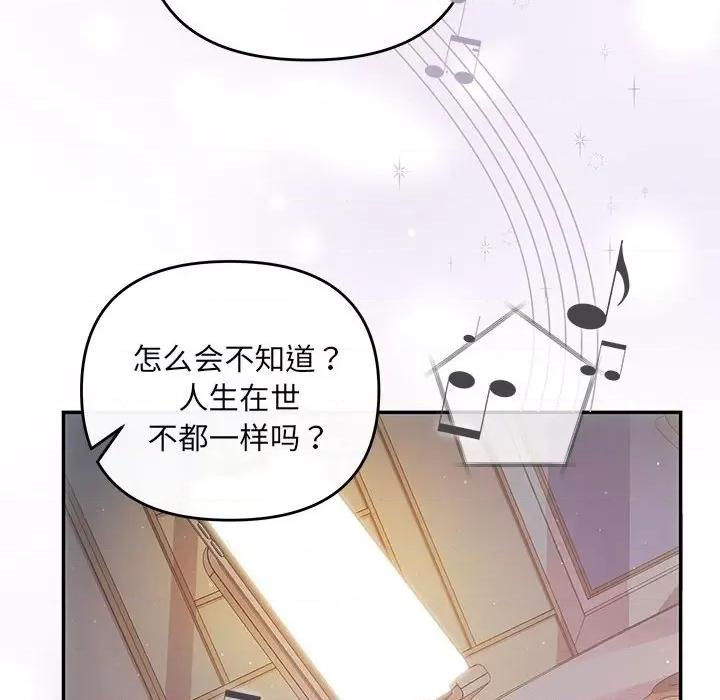 协议关系 协议关系-协议关系 第22话 第159页