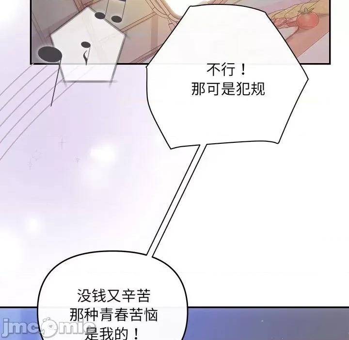 协议关系 协议关系-协议关系 第22话 第160页