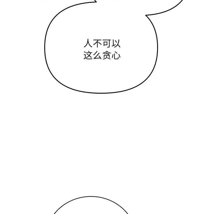 协议关系 协议关系-协议关系 第22话 第163页