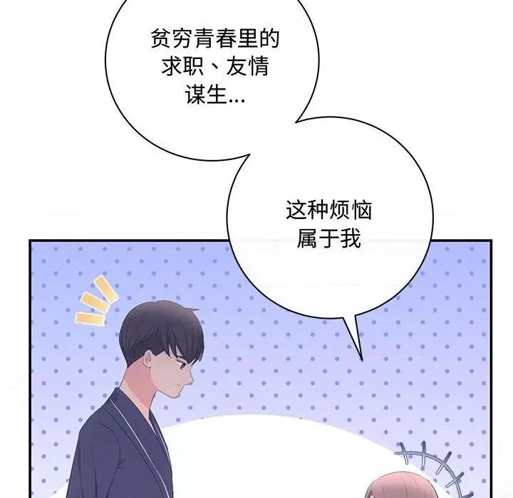 协议关系 协议关系-协议关系 第22话 第164页