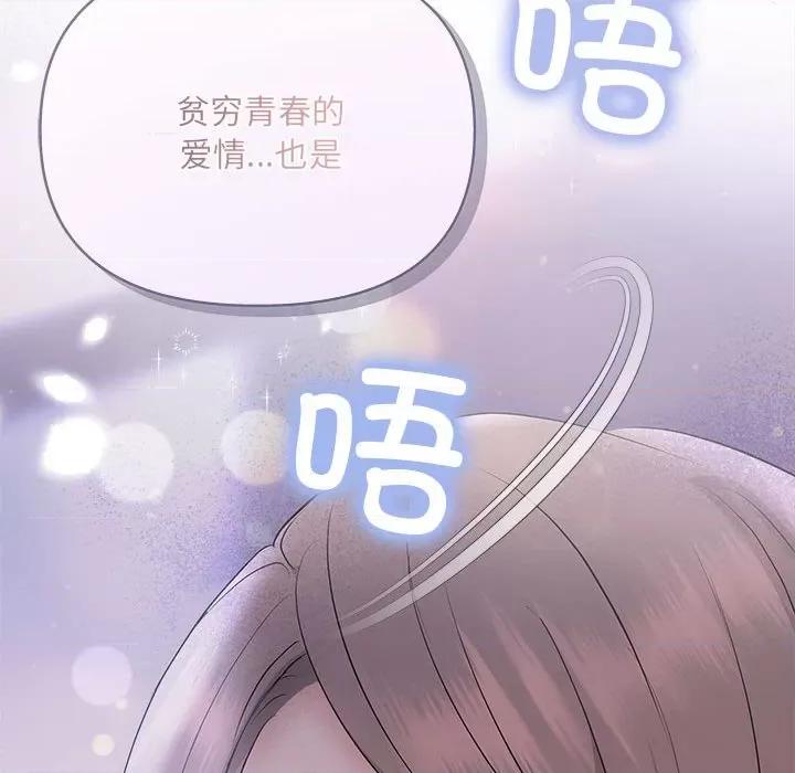 协议关系 协议关系-协议关系 第22话 第166页