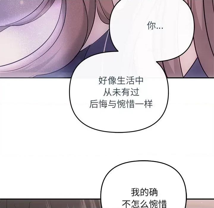 协议关系 协议关系-协议关系 第22话 第168页