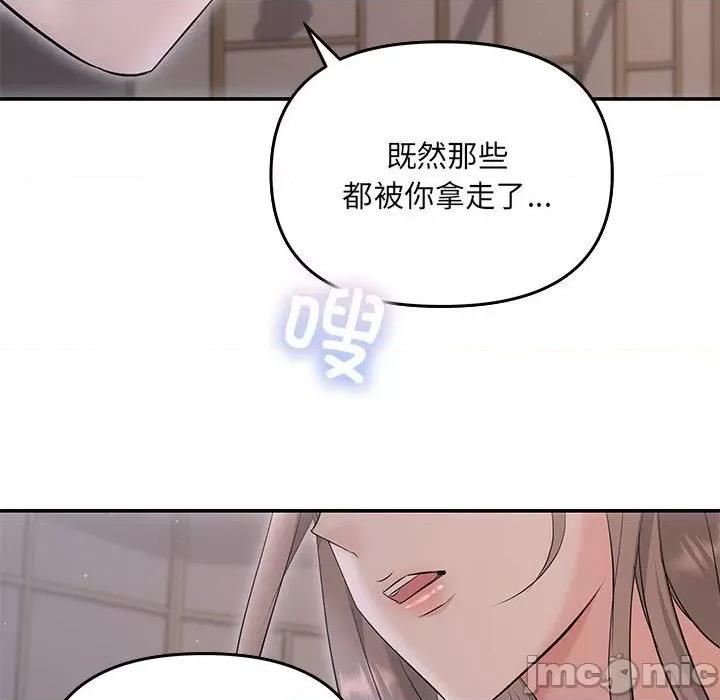 协议关系 协议关系-协议关系 第22话 第170页