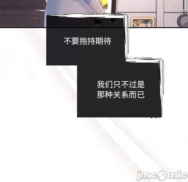 协议关系 协议关系-协议关系 第23话 第10页
