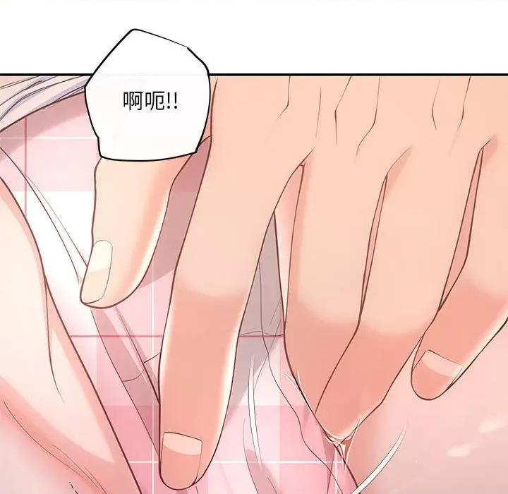 协议关系 协议关系-协议关系 第23话 第77页