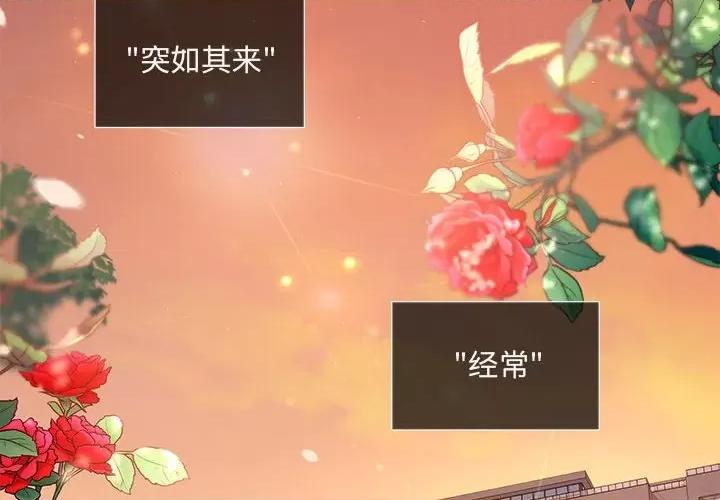 协议关系 协议关系-协议关系 第24话 第4页