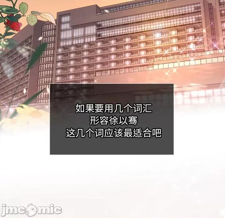 协议关系 协议关系-协议关系 第24话 第5页