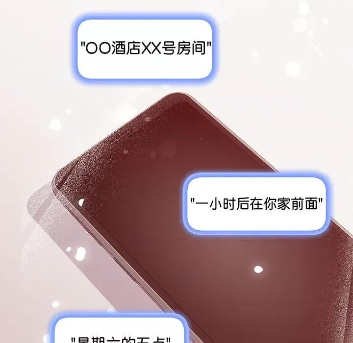 协议关系 协议关系-协议关系 第24话 第6页
