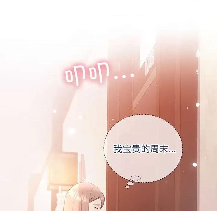 协议关系 协议关系-协议关系 第24话 第8页