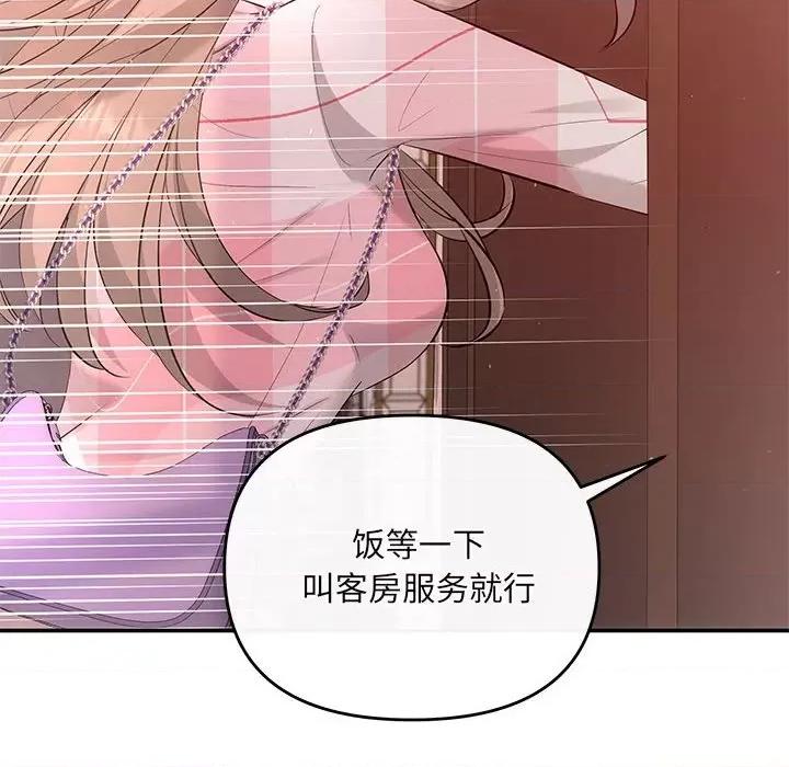 协议关系 协议关系-协议关系 第24话 第12页