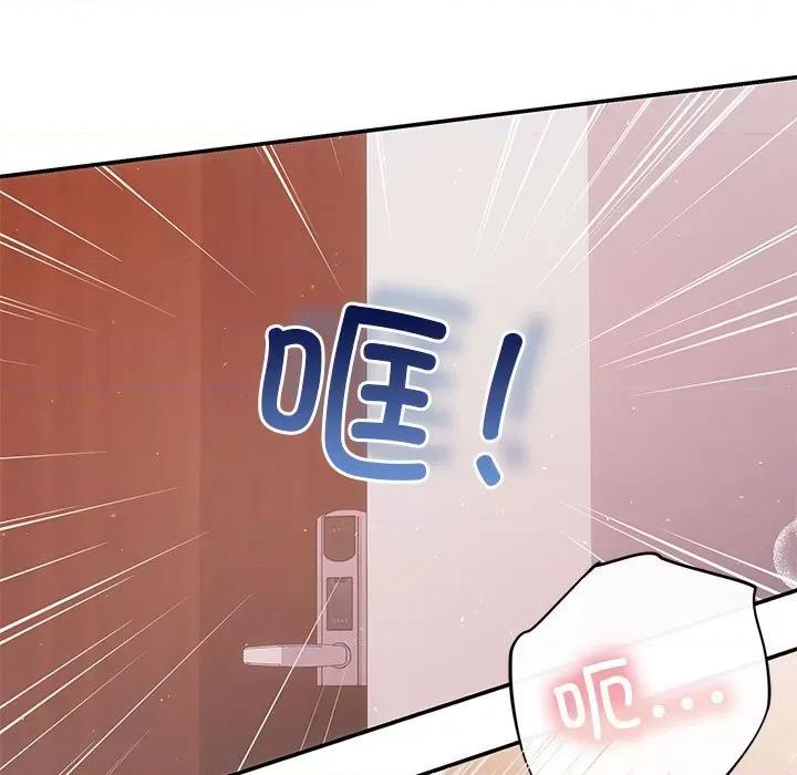 协议关系 协议关系-协议关系 第24话 第13页