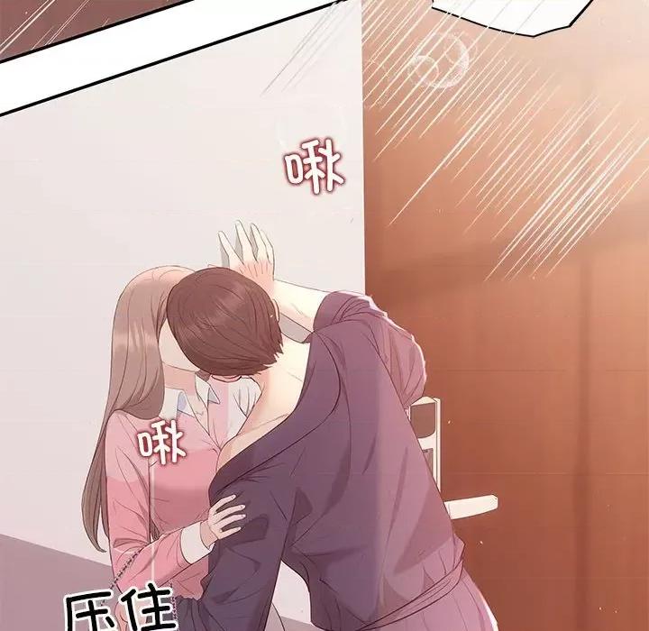协议关系 协议关系-协议关系 第24话 第14页