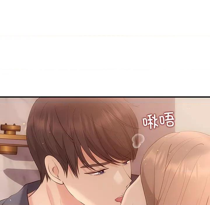 协议关系 协议关系-协议关系 第24话 第16页