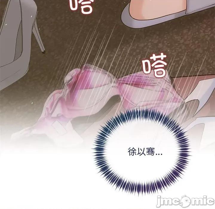 协议关系 协议关系-协议关系 第24话 第20页