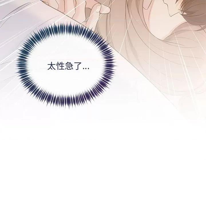 协议关系 协议关系-协议关系 第24话 第23页
