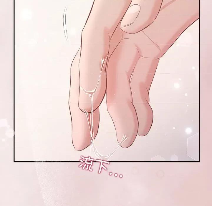 协议关系 协议关系-协议关系 第24话 第29页