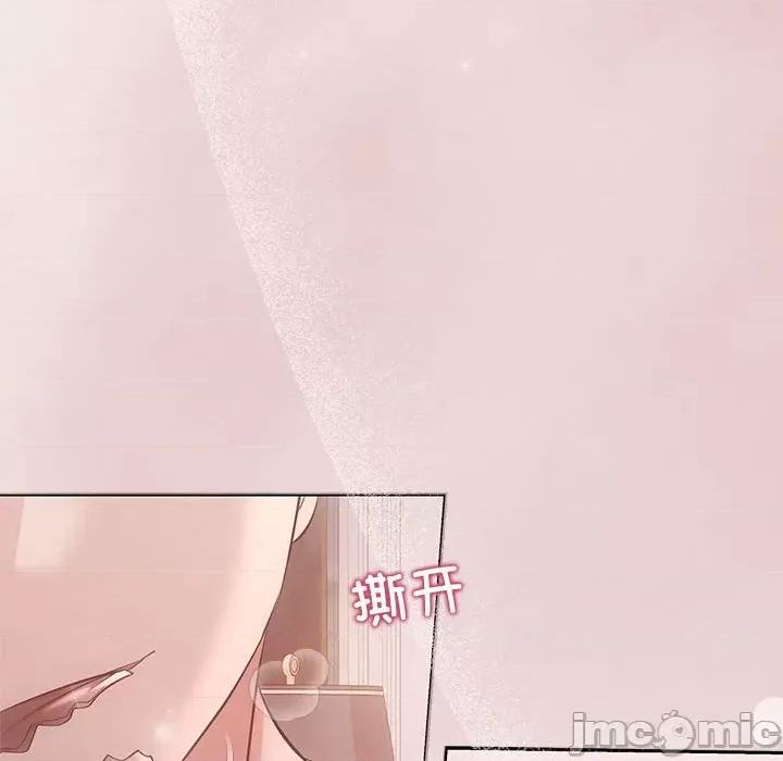 协议关系 协议关系-协议关系 第24话 第30页