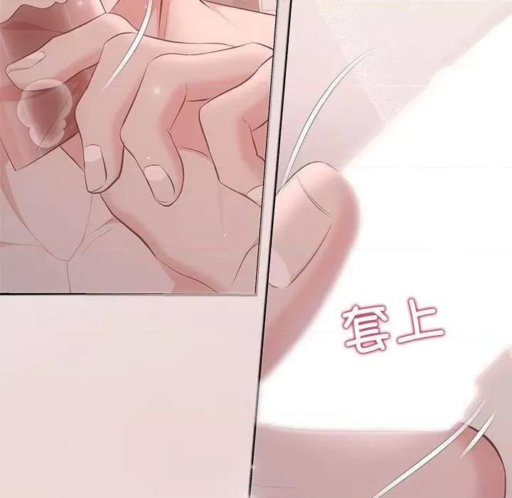 协议关系 协议关系-协议关系 第24话 第31页