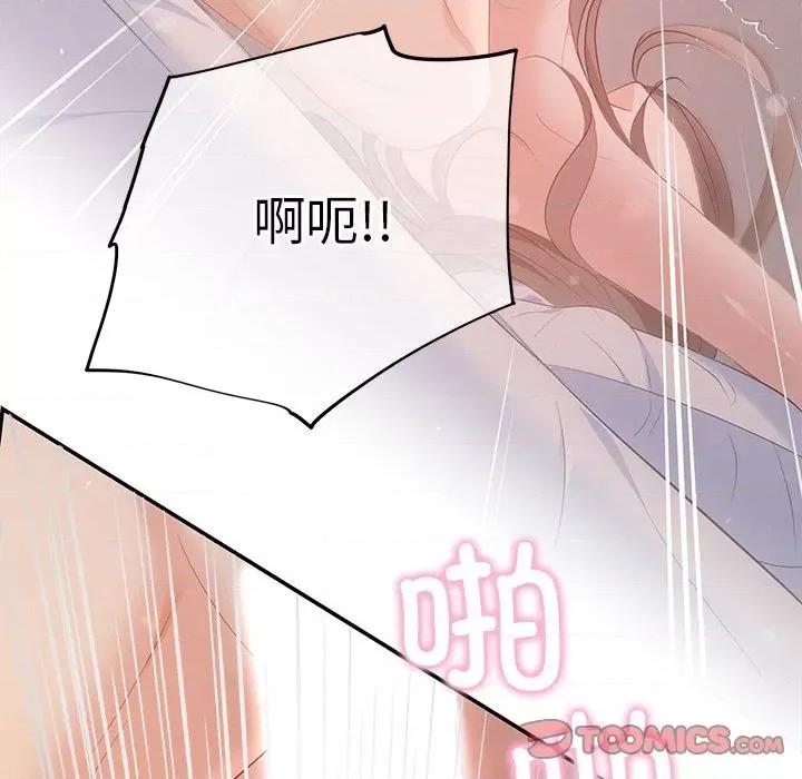 协议关系 协议关系-协议关系 第24话 第39页
