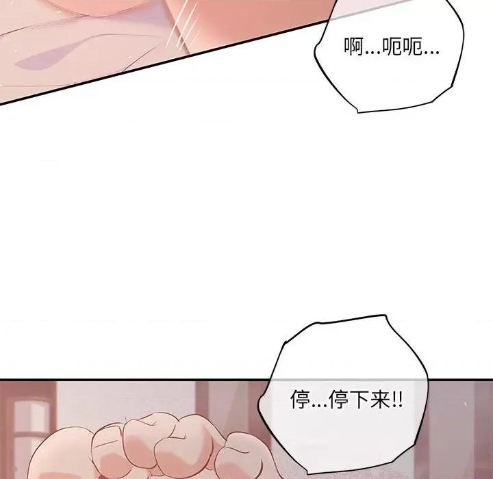 协议关系 协议关系-协议关系 第24话 第41页