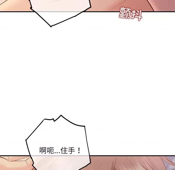 协议关系 协议关系-协议关系 第24话 第43页