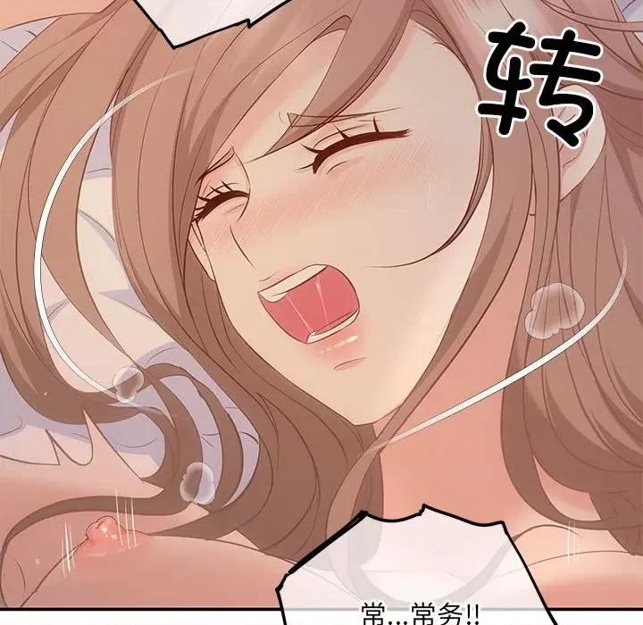 协议关系 协议关系-协议关系 第24话 第44页