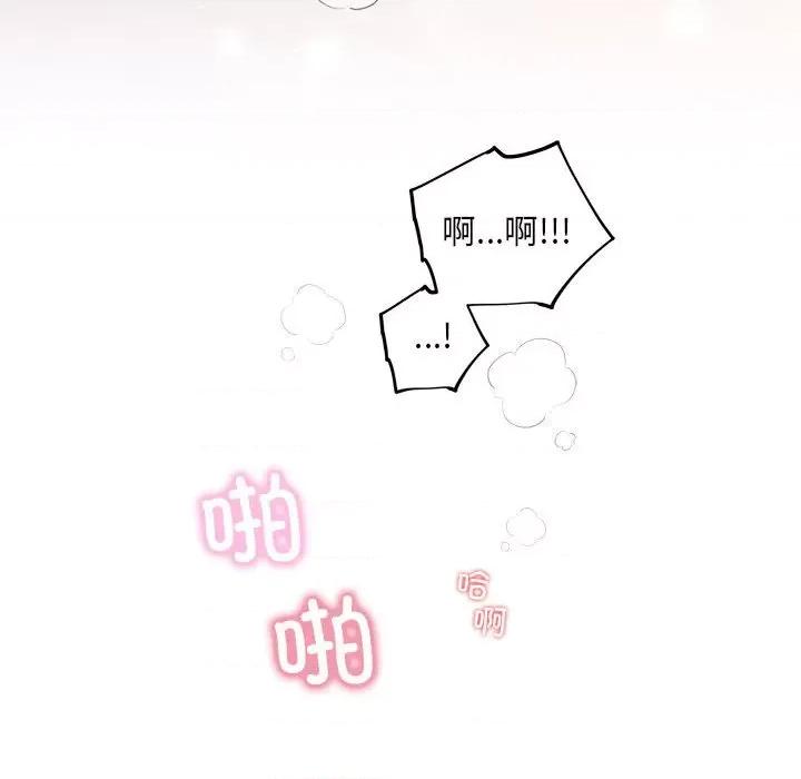 协议关系 协议关系-协议关系 第24话 第49页