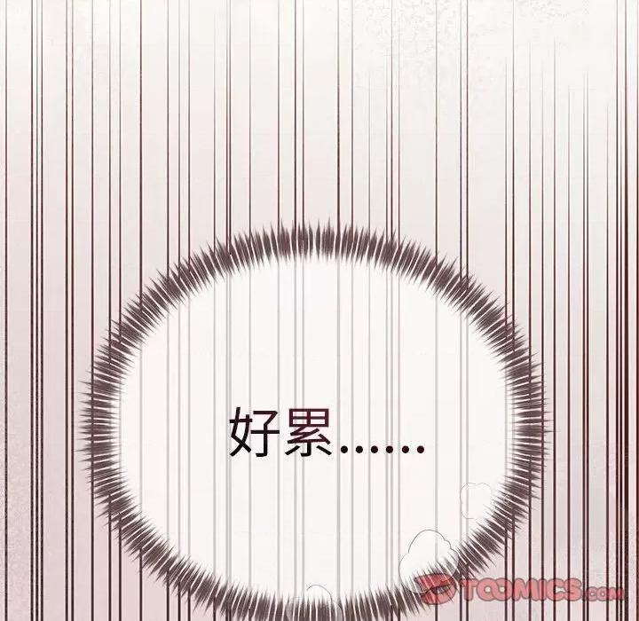 协议关系 协议关系-协议关系 第24话 第51页