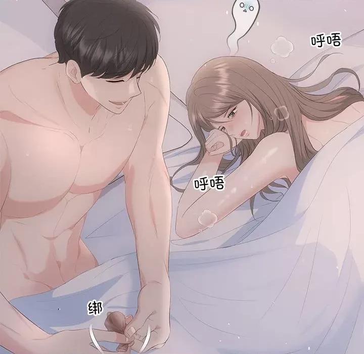 协议关系 协议关系-协议关系 第24话 第53页