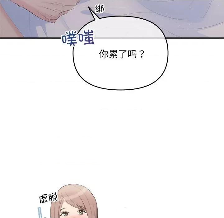 协议关系 协议关系-协议关系 第24话 第54页