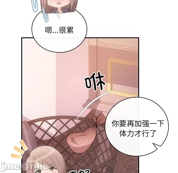 协议关系 协议关系-协议关系 第24话 第55页