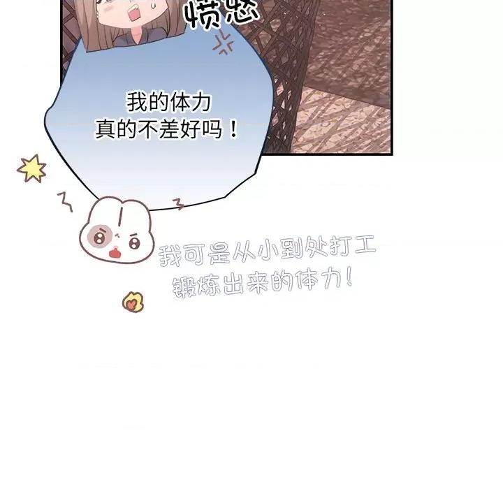协议关系 协议关系-协议关系 第24话 第56页