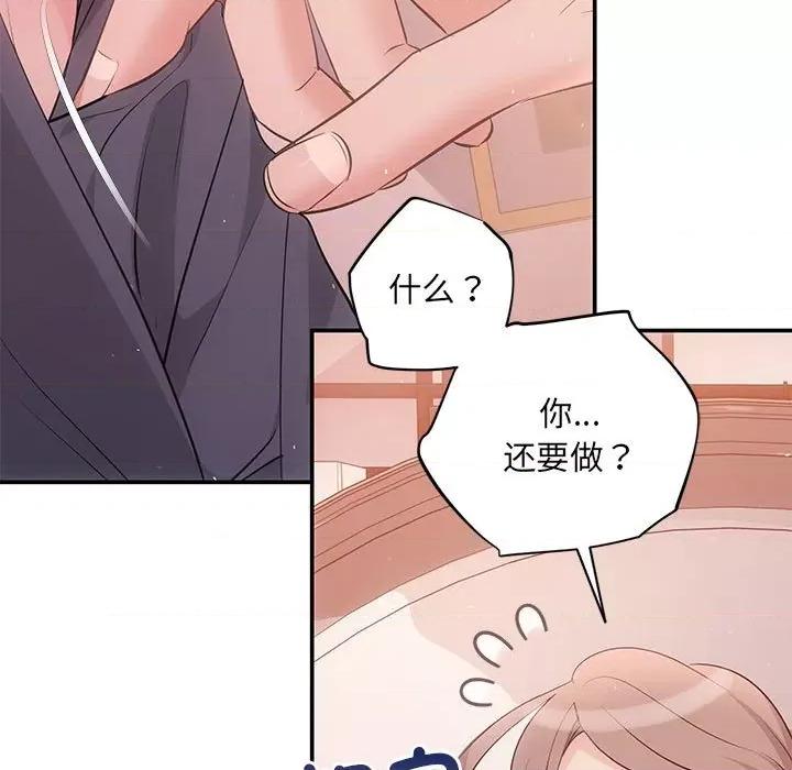协议关系 协议关系-协议关系 第24话 第58页