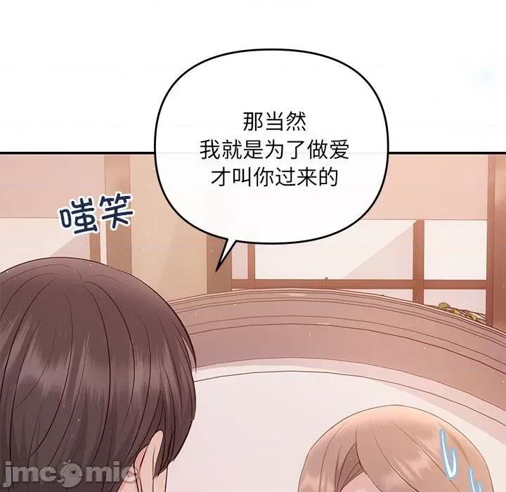 协议关系 协议关系-协议关系 第24话 第60页