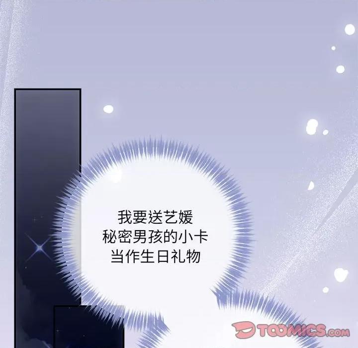 协议关系 协议关系-协议关系 第24话 第63页